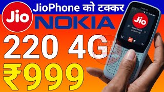 JioPhone को टक्कर Nokia 220 | Nokia 220 4G Feature Phone Price & Nokia 220 Specifications