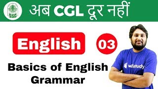 5:00 PM - SSC CGL 2018 | English by Harsh Sir | Basics of English Grammar