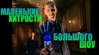 Маленькие хитрости большого шоу. Битва экстрасенсов 16 сезон 2015