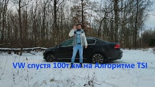 Подробно о масложоре на VW B7 CDAB через 93000км после Алгоритма TSI
