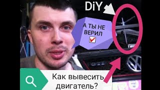 Универсальная опорная балка для двигателя и коробки передач своими руками. DIY