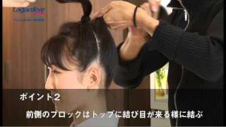 きもの美人になるヘアスタイル第５回：ロングヘアーのトップスタイル
