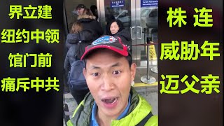 221期（011920）：不戴口罩，没花到钱，反美言论，中共株连