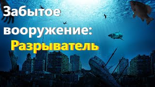 ?Забытое вооружение: Разрыватель · Crossout/Кроссаут