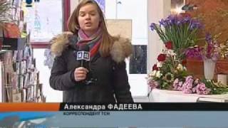 Убийство в цветочном магазине