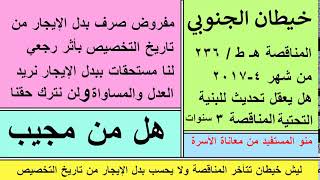 المناقصة هـ ط   236 إلى متى وزارة الأشغال العامة الكويت