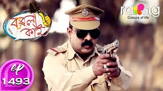 Borola Kai - বৰলা কাই | 04th Feb 2020 | Full Episode | No 1493