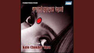 O Nadi Tomar Chokhe
