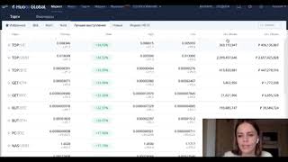 Huobi Биржа - Регистрация и Обзор (Безопасность, Торги)