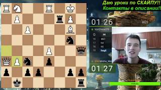 2 место из 525 на Lichess.com. Шпилим в блиц