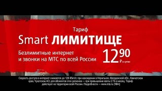 Обход МТС Безлимитище и "можно всё", Смена IMEI
