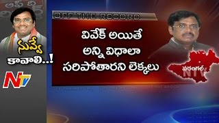 Reason Behind TS Political Parties Interest on Vivek as their Contestant | Off The Record