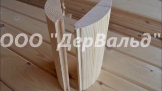 ДерВальд