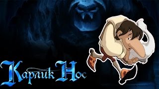 Полное прохождение: Карлик Нос