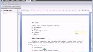 Создание электронной книги в SeKum BookStudio из текстового документа.