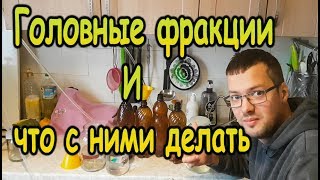 Скачки при отборе ГОЛОВ и что с ними потом делать. От Сан Саныча.