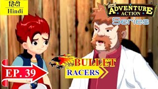 Bullet Racers | Hindi Animated Series | Episode 39 | Animated Action Adventure Series in Hindi
