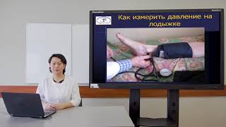Лекция "Артериальная гипертензия".
