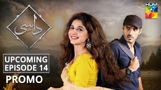 Daasi | Upcoming Episode 14 | Promo | HUM TV | Drama