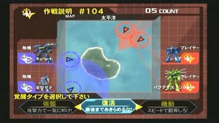[PS2] ガンダムvs.Zガンダム「サバイバル-協力」#91～104 (3/3)