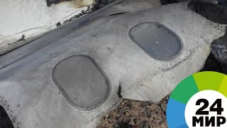 Самолет разбился под Хабаровском, есть жертвы - МИР 24