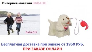 интерактивный щенок куки