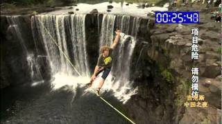 Guinness World Record - Slackline Surfing - Andy Lewis - China - famous waterfall
