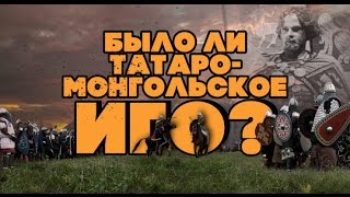 Чингисхан. 200 лет обмана. Было ли татаро-монгольское иго? Странное дело. Документальные фильмы 2016