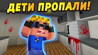 ВСЕ МОИ ДЕТИ ПРОПАЛИ!!!  #ОтецОДИНОЧКА | Куда делись дети?!