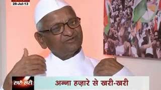 Khari Khari: Anna Hazare speaks to News Nation -- Part 1