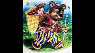 Mashan ev arj@, Маша и Медведь, Մաշան և արջը, Masha & bear