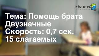 Что такое ментальный счет? | Ментальная арифметика Абакус