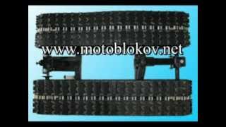 Снегоходная приставка к мотоблоку