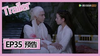 【三生三世枕上书 Eternal Love of Dream】—— EP35预告Trailer