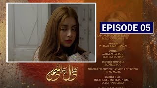 Mera Dil Mera Dushman Episode 5 Promo ( Teaser ) || Mera Dil Mera Dushman Episode 5