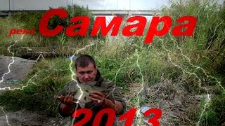Рыбалка и отдых на реке САМАРА 2013(Днепропетровская обл) часть 1Дневник рыболова