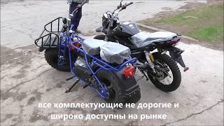 Мотоцикл внедорожный СКАУТ 1