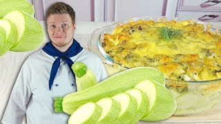 ХИТ сезона! Как приготовить КАБАЧКИ в ДУХОВКЕ и не навредить фигуре, запеканка из кабачков