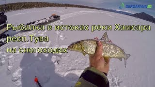 Тува река #ХАМСАРА ❄️ озеро Устю-Дерлиг-Холь на СНЕГОХОДАХ 2016 | Тоджа ?