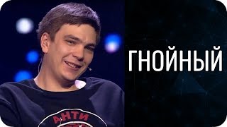 Гнойный. Соционика