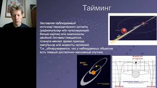 ВШЭ, 2020 (осенний семестр). Майнор, астрофизика. Лекция 4, часть 2