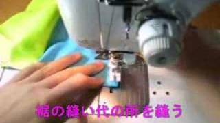スカートやジャケットの作り方　ベンツ（スリット）の縫い方