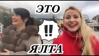 ЯЛТА. Сколько людей зимой?/ЦЕНЫ в кафе/ КОСМОНАВТЫ на набережной/Разбитый причал