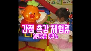 [싱크로율99%]간접 촉감 체험류 ♥베샷♥ // Awesome touching movie compilation