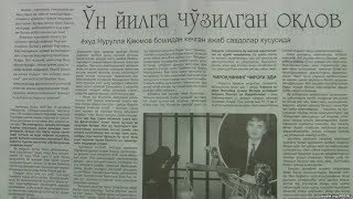 “Столбани қамашга асос топган” идора томонидан 12 йилга кесилган қашқадарёлик собиқ ҳоким оқланди