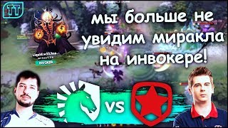 ПЕРВАЯ ОФИЦИАЛЬНАЯ ИГРА LIQUID В НОВОМ СОСТАВЕ С w33: LIQUID VS GAMBIT - EPICENTER Major 2019!