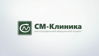 Спинальная нейрохирургия в «СМ-Клиника». Врач Боев М.В.