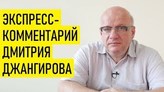 Социалистические Штаты Америки. Дмитрий Джангиров