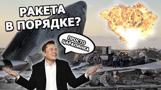 Как не стоит сажать первую ступень |14.09.2017| (На русском)
