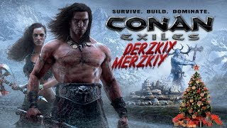 Conan Exiles - Стрим. В Новый Год с Конаном! Что нас ждет в игре в 2018 году.